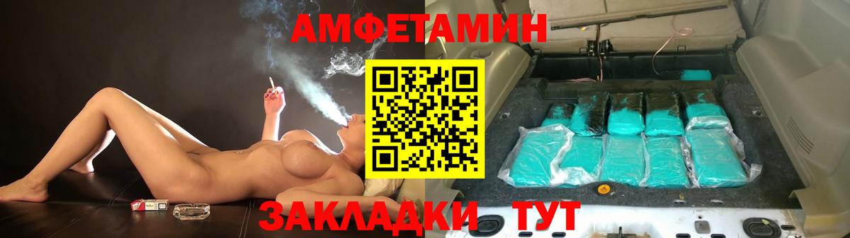Amphetamine Premium Саянск