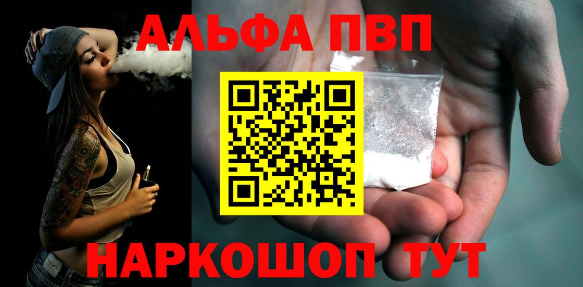 Альфа ПВП СК КРИС Саянск