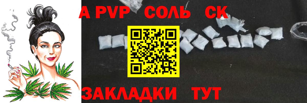 Саянск  Alfa_PVP Crystall  Вход с VPN  А ПВП Соль  Alpha PVP  APVP кристаллы 