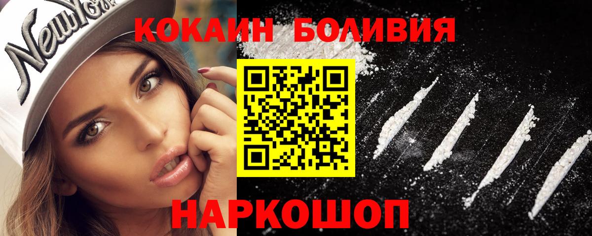 КОКАИН 99%  COCAIN Боливия  Cocaine  Вход с VPN  Саянск 