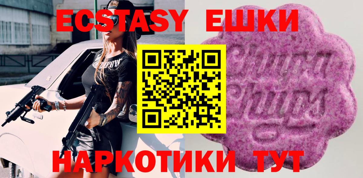 ЭКСТАЗИ Cube Саянск