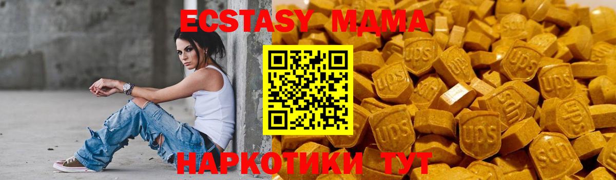 Экстази диски  Экстази XTC  shop наркотические препараты  Вход с VPN  Саянск  ЭКСТАЗИ 