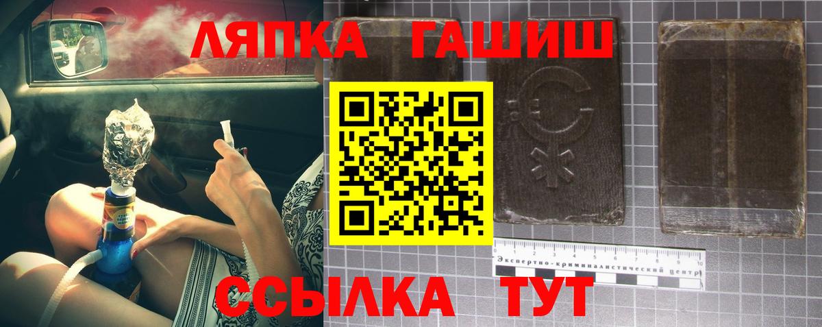 Гашиш индика сатива  ГАШ VHQ  Саянск  Вход с VPN 