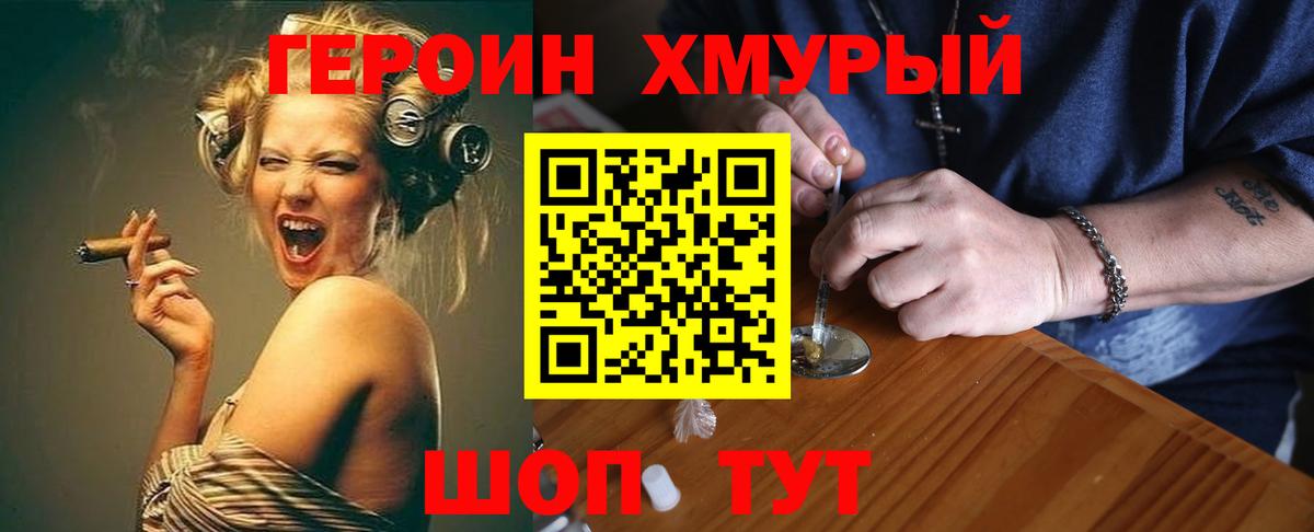 Саянск  Героин VHQ  ГЕРОИН  Вход с VPN 