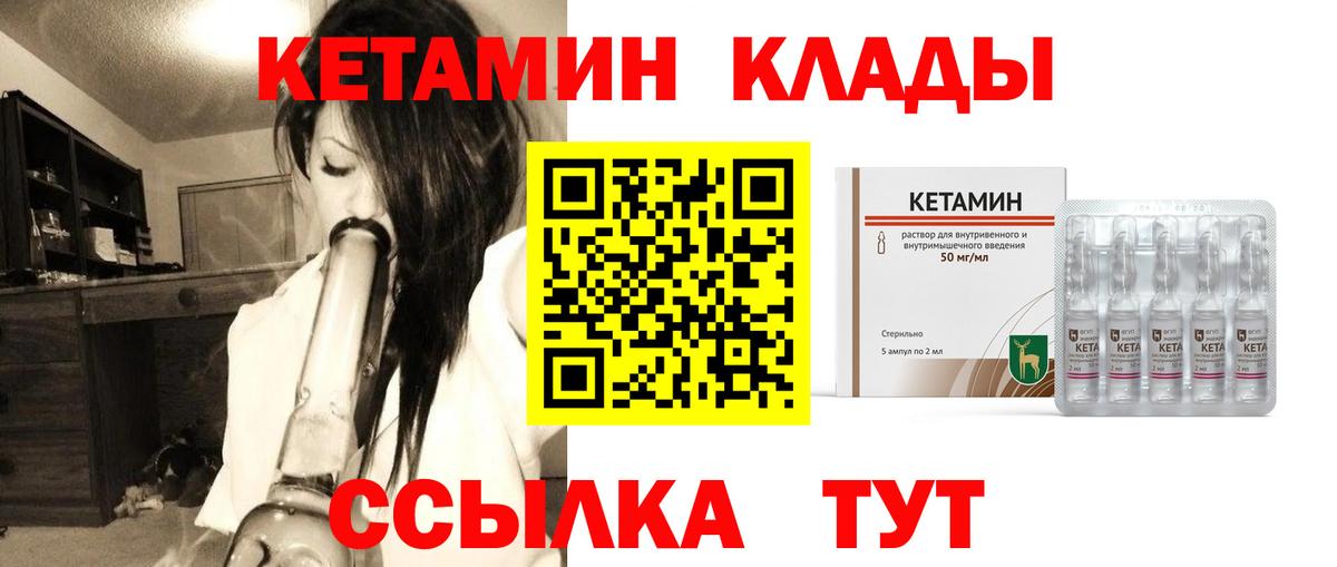 Кетамин VHQ  Кетамин ketamine  Саянск  Вход с VPN 