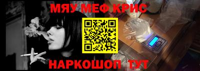 меф Северобайкальск