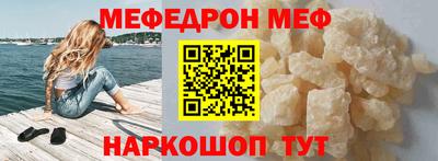 меф Северобайкальск