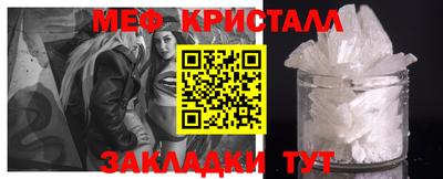 меф Северобайкальск