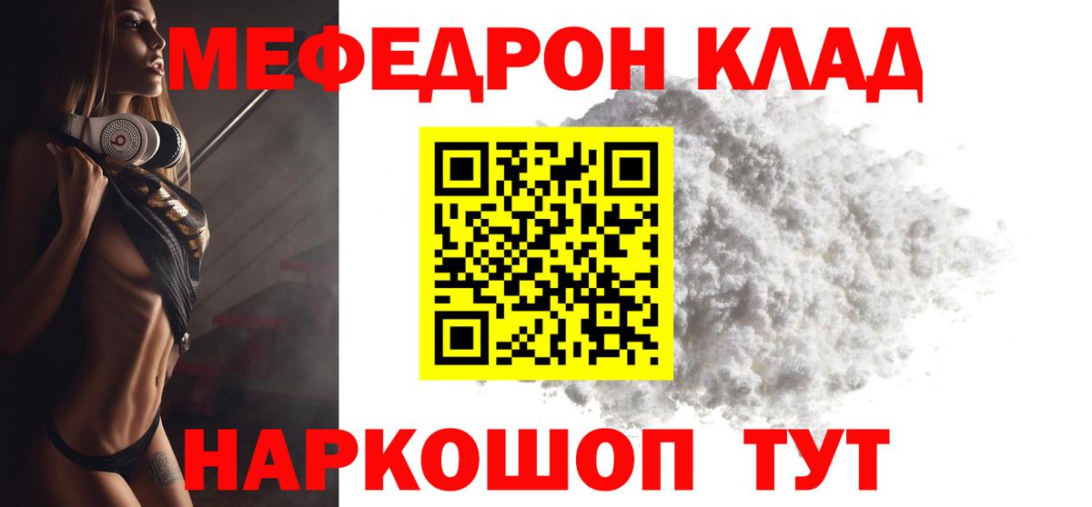 МЕФ  Саянск