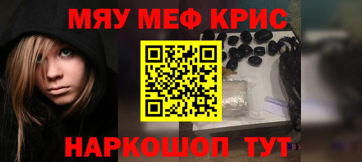 МЯУ-МЯУ  Мефедрон  МЕФ мяу мяу  Вход с VPN  Саянск  МЯУ-МЯУ мяу мяу 
