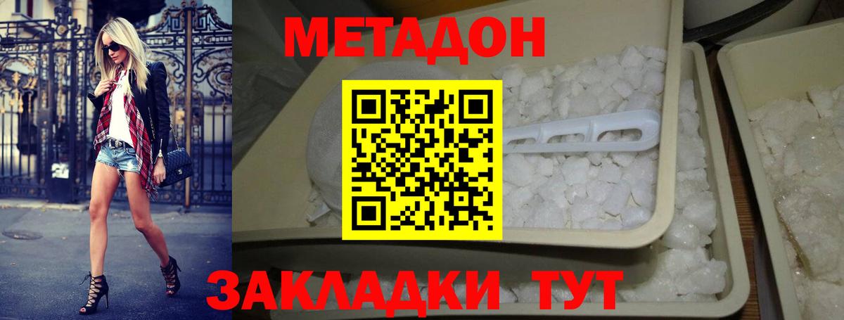 Метадон белоснежный  дарк нет формула  Вход с VPN  Саянск  МЕТАДОН белоснежный 