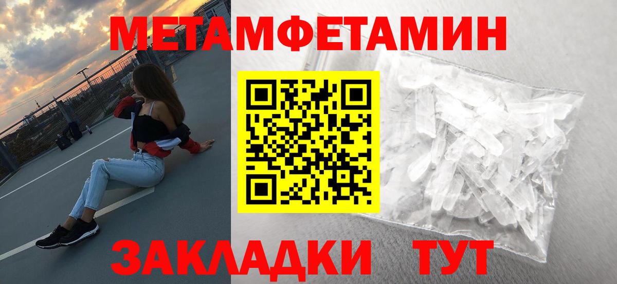 Метамфетамин витя  Первитин  Саянск  Вход с VPN  Метамфетамин витя 