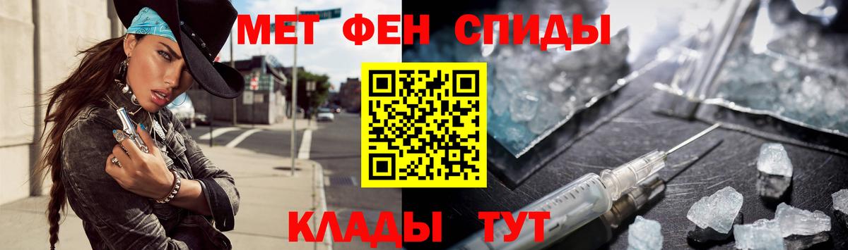 Метамфетамин кристалл Саянск