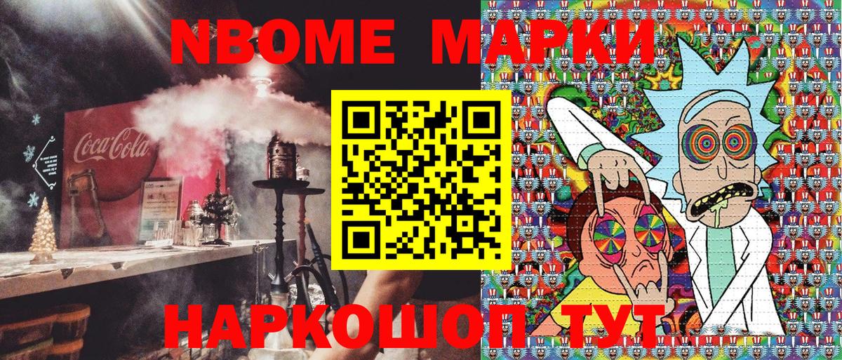 Саянск  Марки 25I-NBOMe 1,5мг  Вход с VPN 