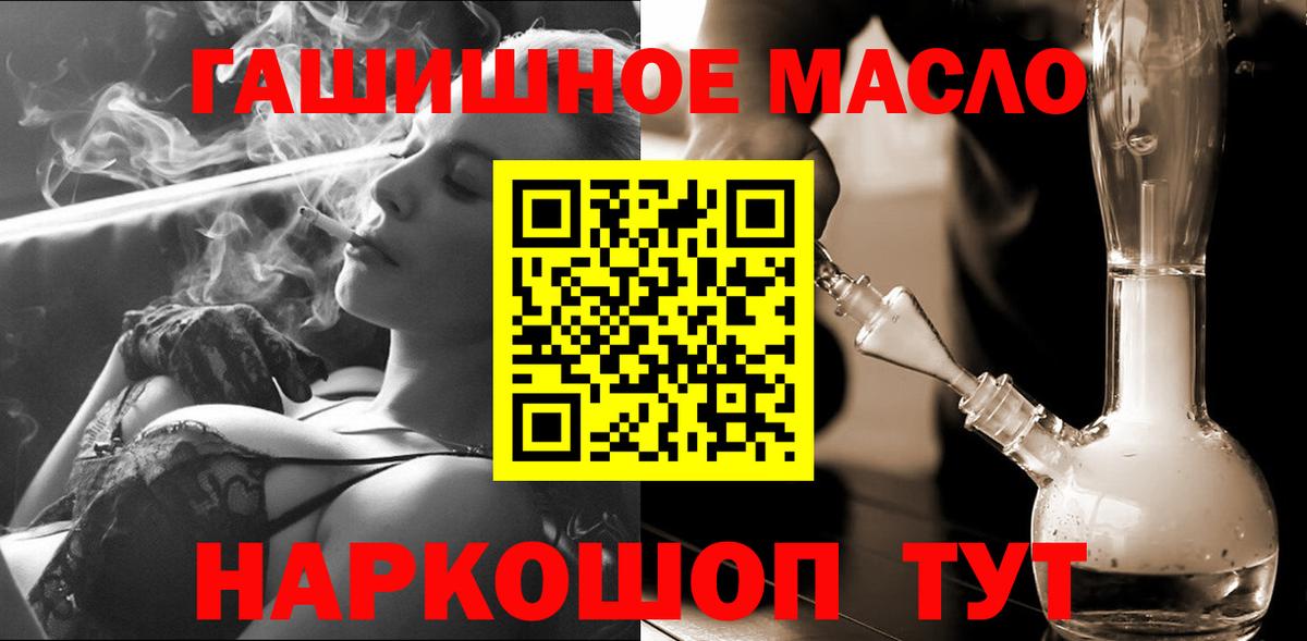 Саянск  Дистиллят ТГК вейп с тгк  Вход с VPN 