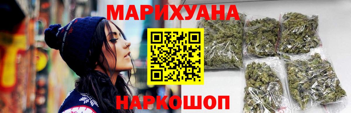 МАРИХУАНА планчик Саянск